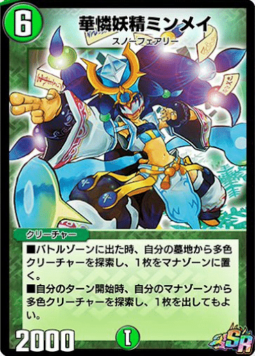 ミンメイを救いたかった。〜ミンメイ徹底解説note〜｜つくしツクシ土筆