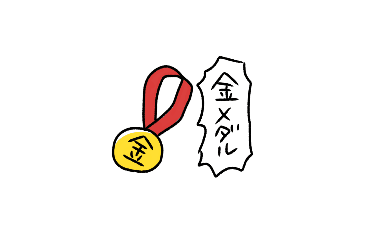 金メダル オリンピック応援lineスタンプできました みんなのフォトギャラリーアップしました あつかまくん ゆみかまこ Note 金メダル オリンピック応援lineスタンプできました みんなのフォトギャラリーアップしました あつかまくん ゆみかまこ Note