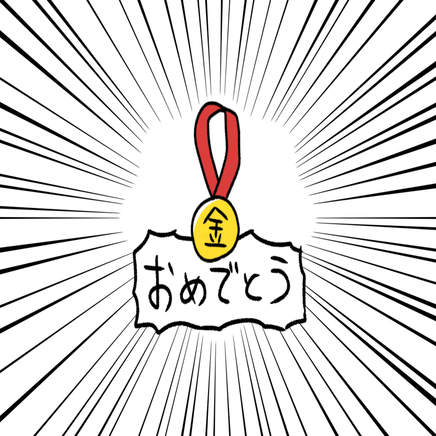 金メダル オリンピック応援lineスタンプできました みんなのフォトギャラリーアップしました あつかまくん ゆみかまこ Note