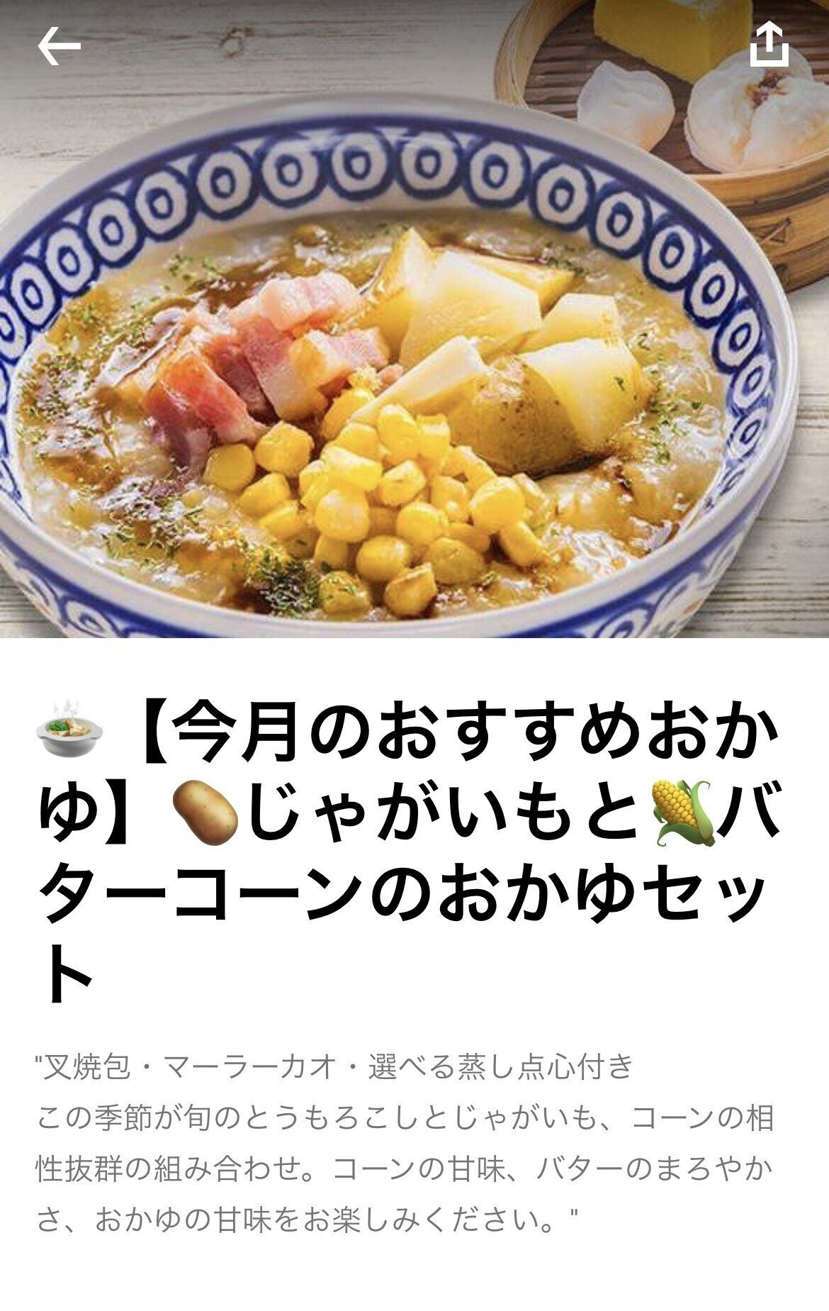 デリバリー実食レポート 店内炊き上げ おかゆ専門店 粥餐庁 かゆさんちん 大崎店 21 7 15 でりぐる デリバリーグルメ Note デリバリー実食レポート 店内炊き上げ おかゆ専門店 粥餐庁 かゆさんちん 大崎店 21 7 15 でりぐる デリバリーグルメ Note