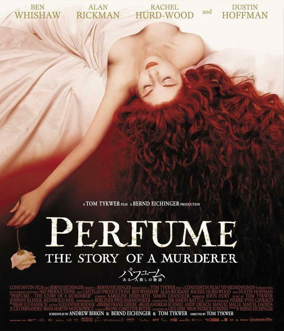 パフューム ある人殺しの物語｜もり はるひ