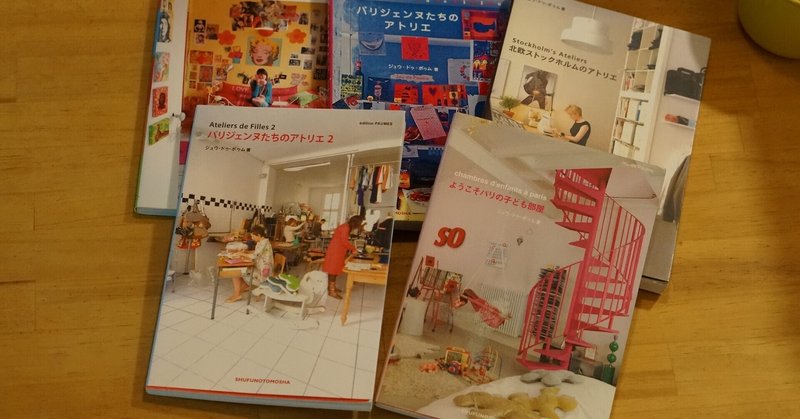 パリジェンヌのようになる の新着タグ記事一覧 Note つくる つながる とどける