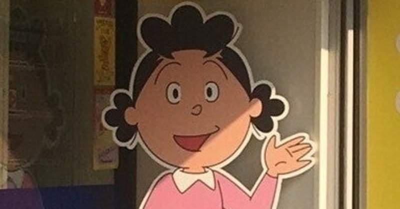 定番アニメ の新着タグ記事一覧 Note つくる つながる とどける
