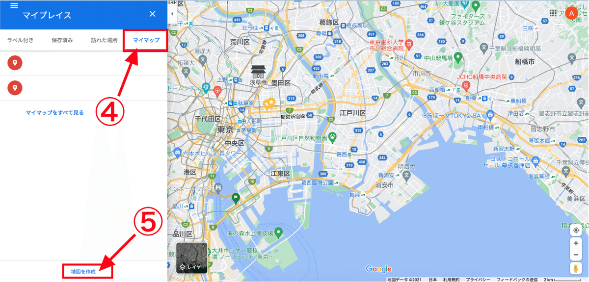 マイマップ④⑤