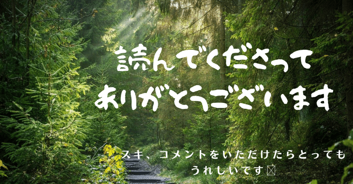 ありがとうございます夏っぽい