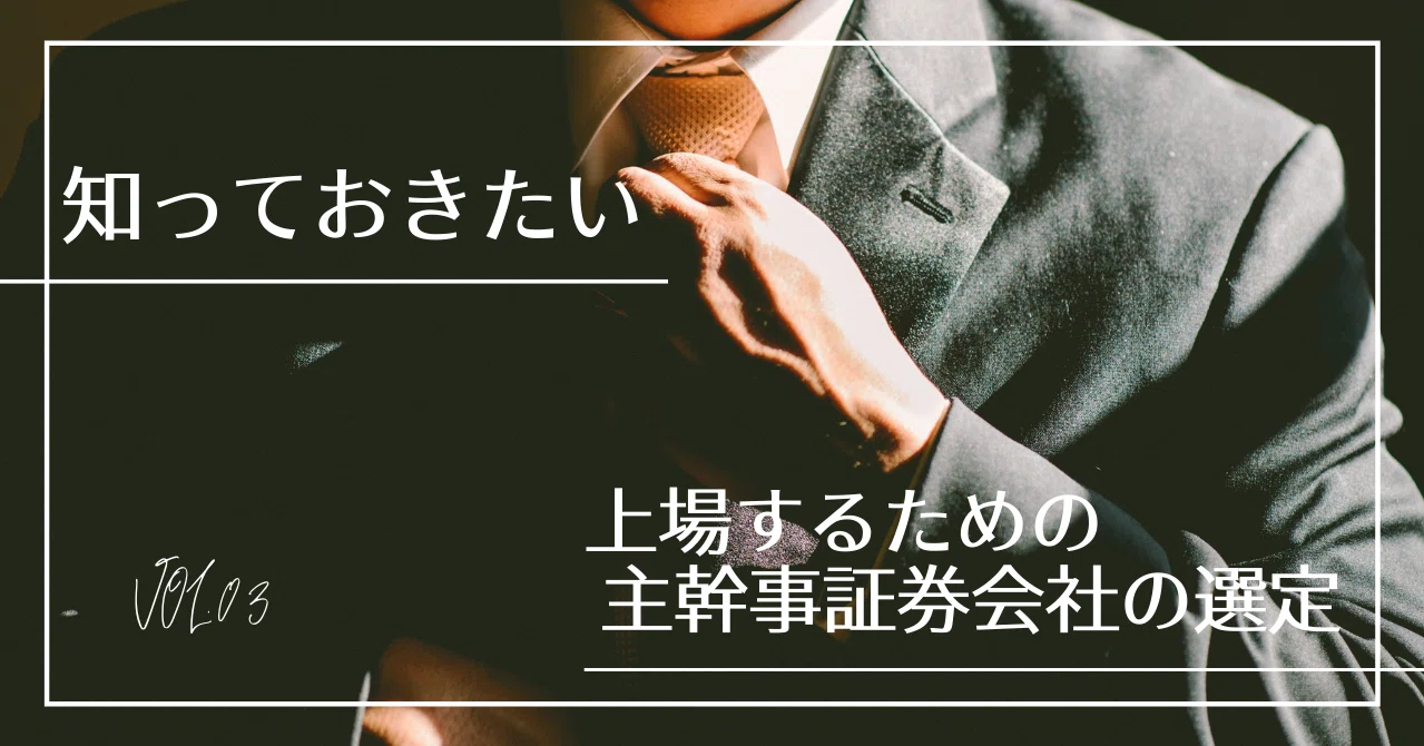 会社の主
