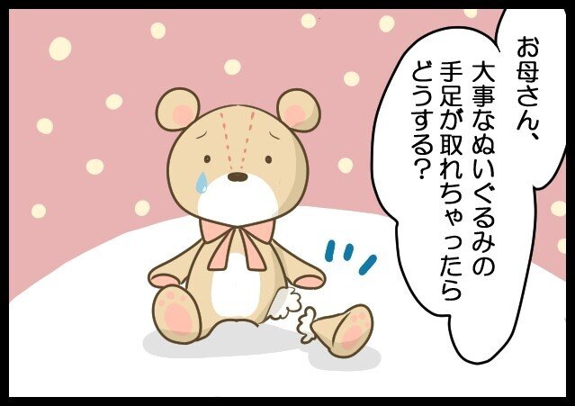 ありのままを受け入れる その本当の意味を教わりました エッセイ漫画 きょこ 漫画家 まんがａｐｄ ｌｉｄって何 聞こえているのに聞き取れない私たち 今夏刊行 Note