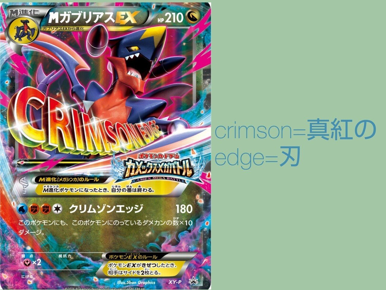 M進化ポケモンのワザ名について｜リユルン