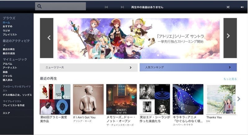 Uiトレースレポート Amazon Prime Music編 がくとん Note Uiトレースレポート Amazon Prime Music編 がくとん Note