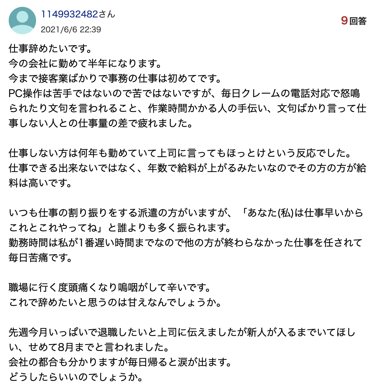 スクリーンショット 2021-07-21 14.28.51