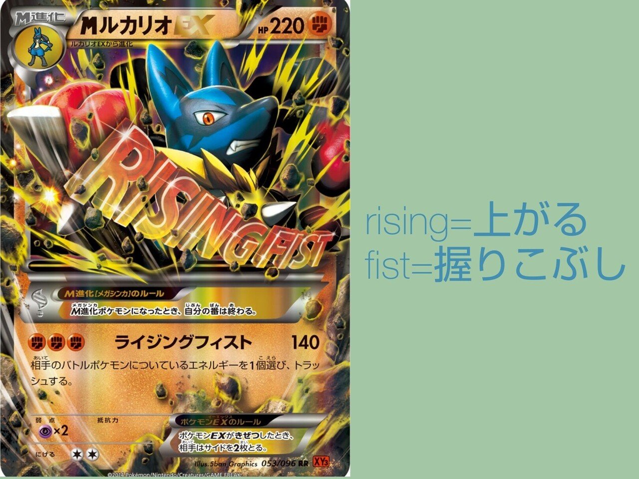 M進化ポケモンのワザ名について｜リユルン