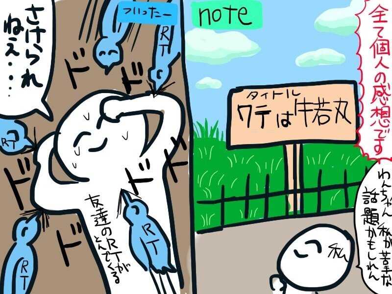 ひとくち日記 Twitter辞めた話とnoteやってる理由の話 ころモっころ五郎 Note