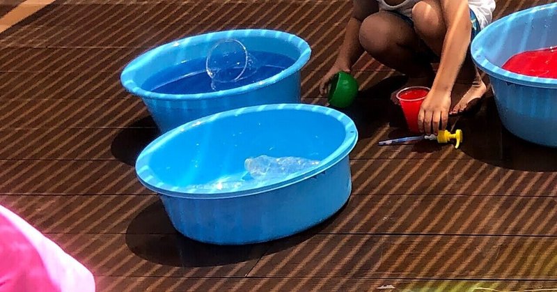 子どもが世界の作りを初めて知る瞬間、保育園の色水遊び