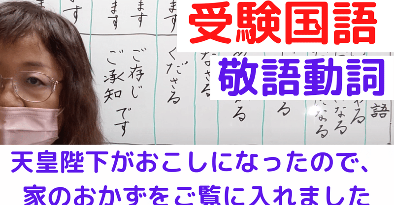 作る 尊敬語 作る 尊敬語