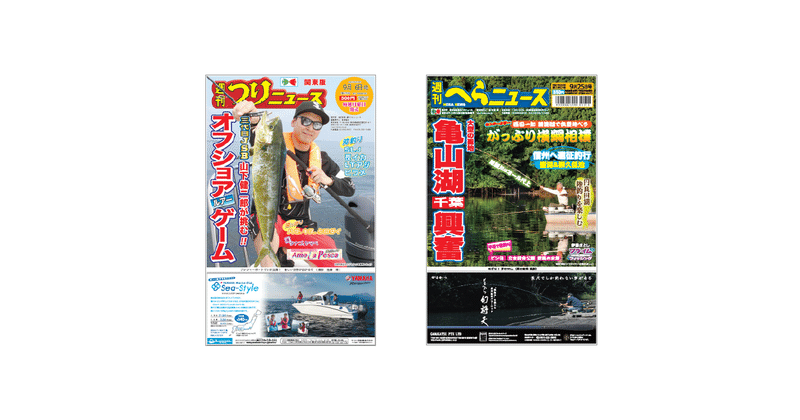 なぜ 魚 に特化した本屋を作るのか サカナブックス Sakana Books Note なぜ 魚 に特化した本屋を作るのか サカナブックス Sakana Books Note