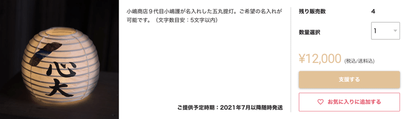 スクリーンショット 2021-07-21 9.37.55