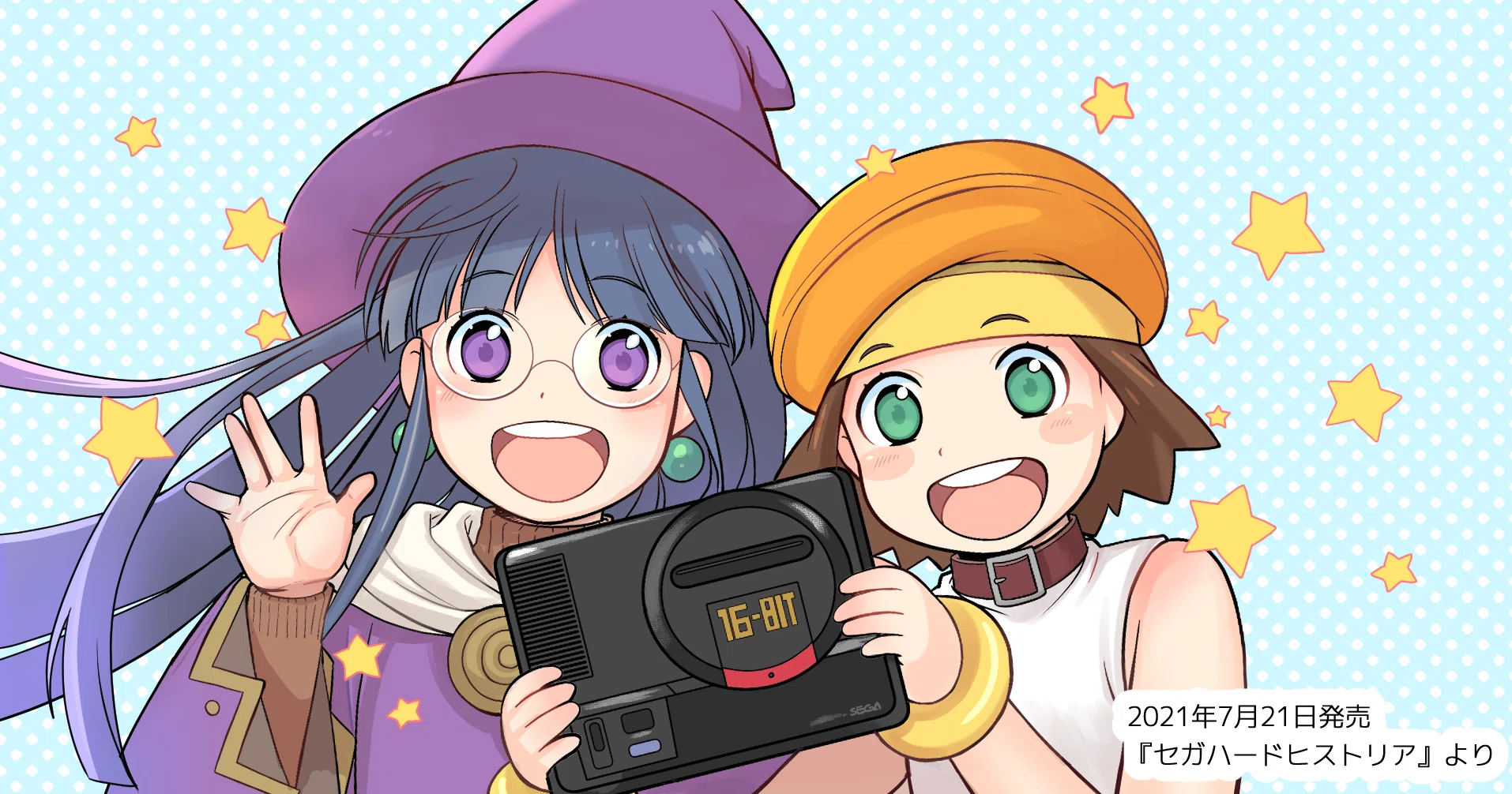 お仕事】セガハードヒストリア｜おおつきべるの