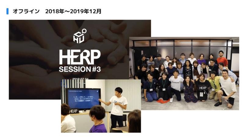 CAC_HERPユーザーコミュニティ_2021_07_12 (5)