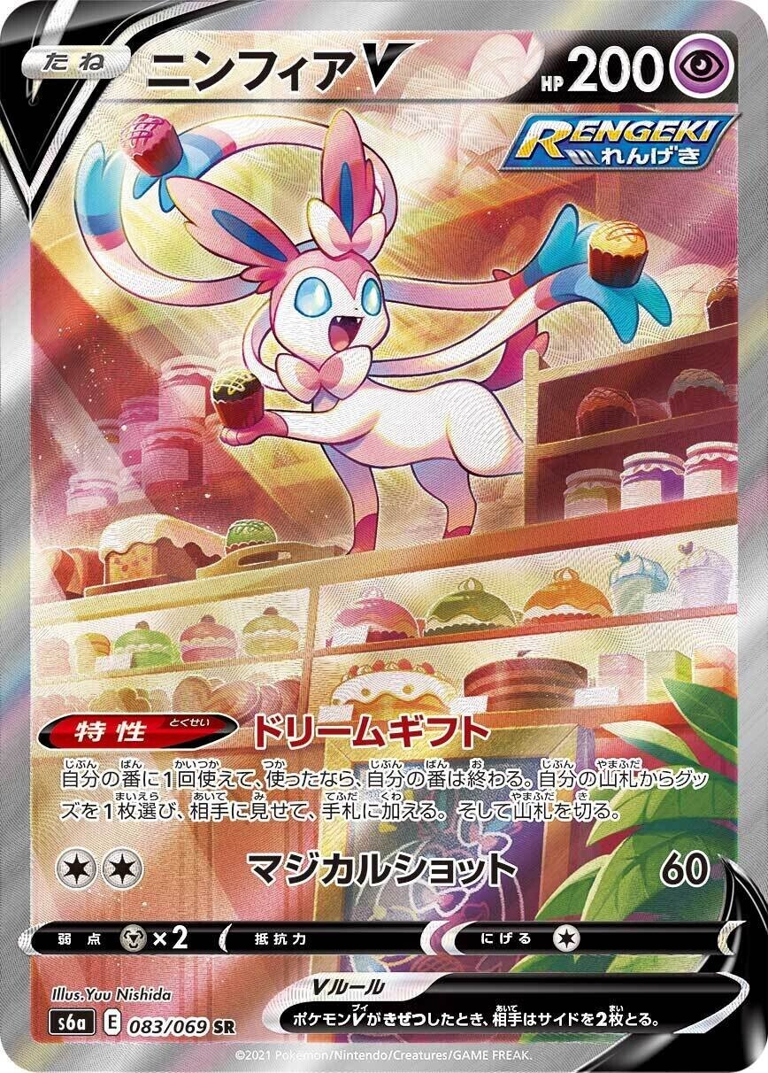 ポケモン　ヒグチユウコ　コラボ EV EVS ニンフィア　エーフィ　プレート　皿 ヒグチユウコ コラボ EV EVS ニンフィア エーフィ プレート 皿