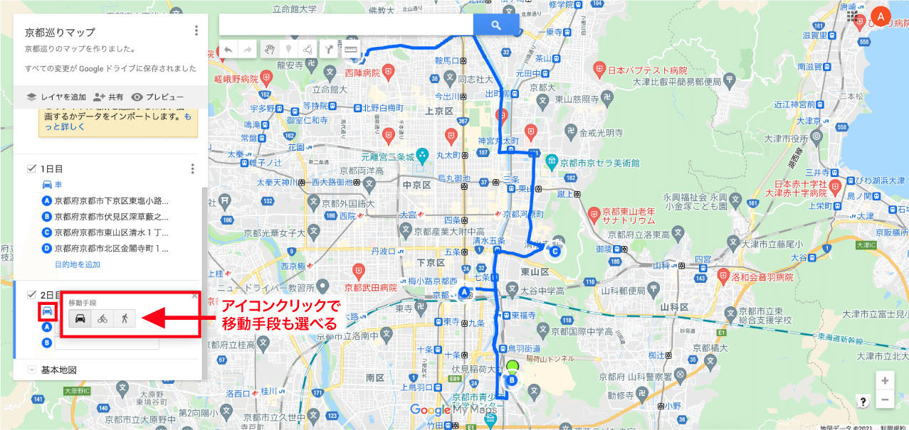Googleマップ便利機能 マイマップ機能で旅の巡行ルートを作成し自分だけのマップを作ろう ラフなひとこと 目黒にあるit企業です Note