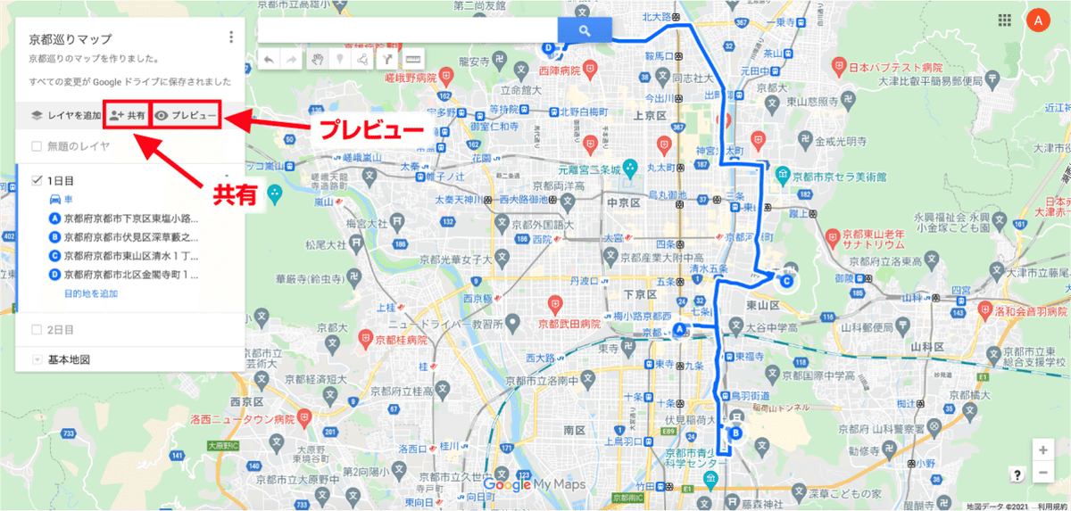 マイマップ補足2