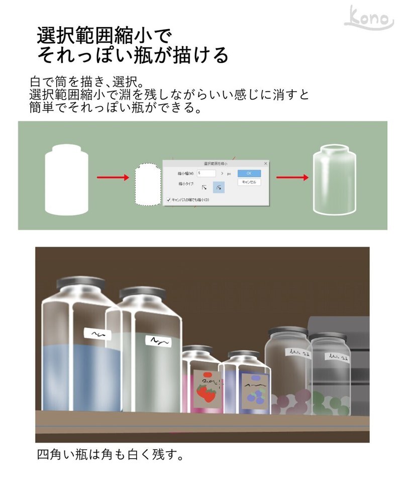 背景ワンドロ 食糧庫の描き方 背景イラスト配布中 コノハ Note