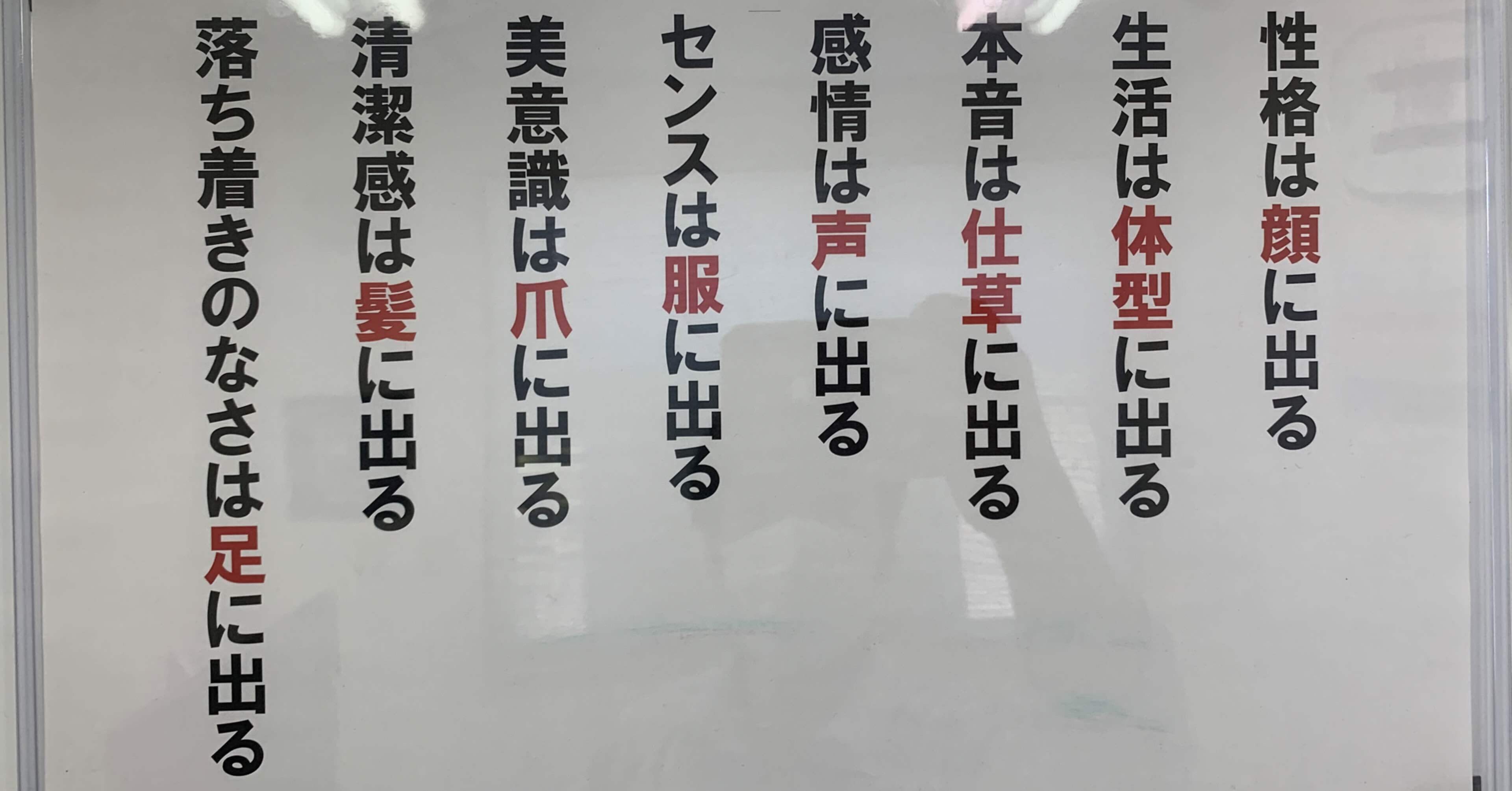 凡事一流 Kazuma Uchida Note