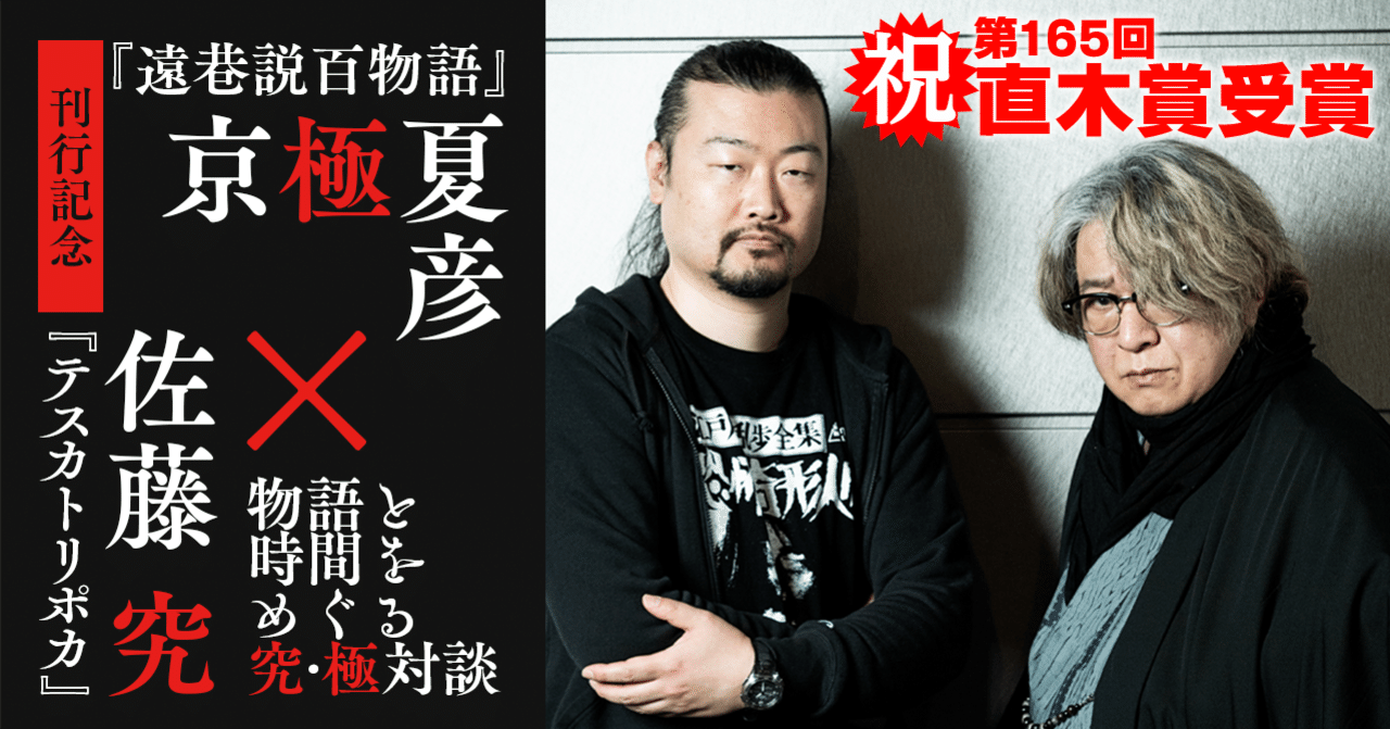 最新な 京極夏彦 直木賞受賞記念品 湯呑 その他 - www.durevie.paris