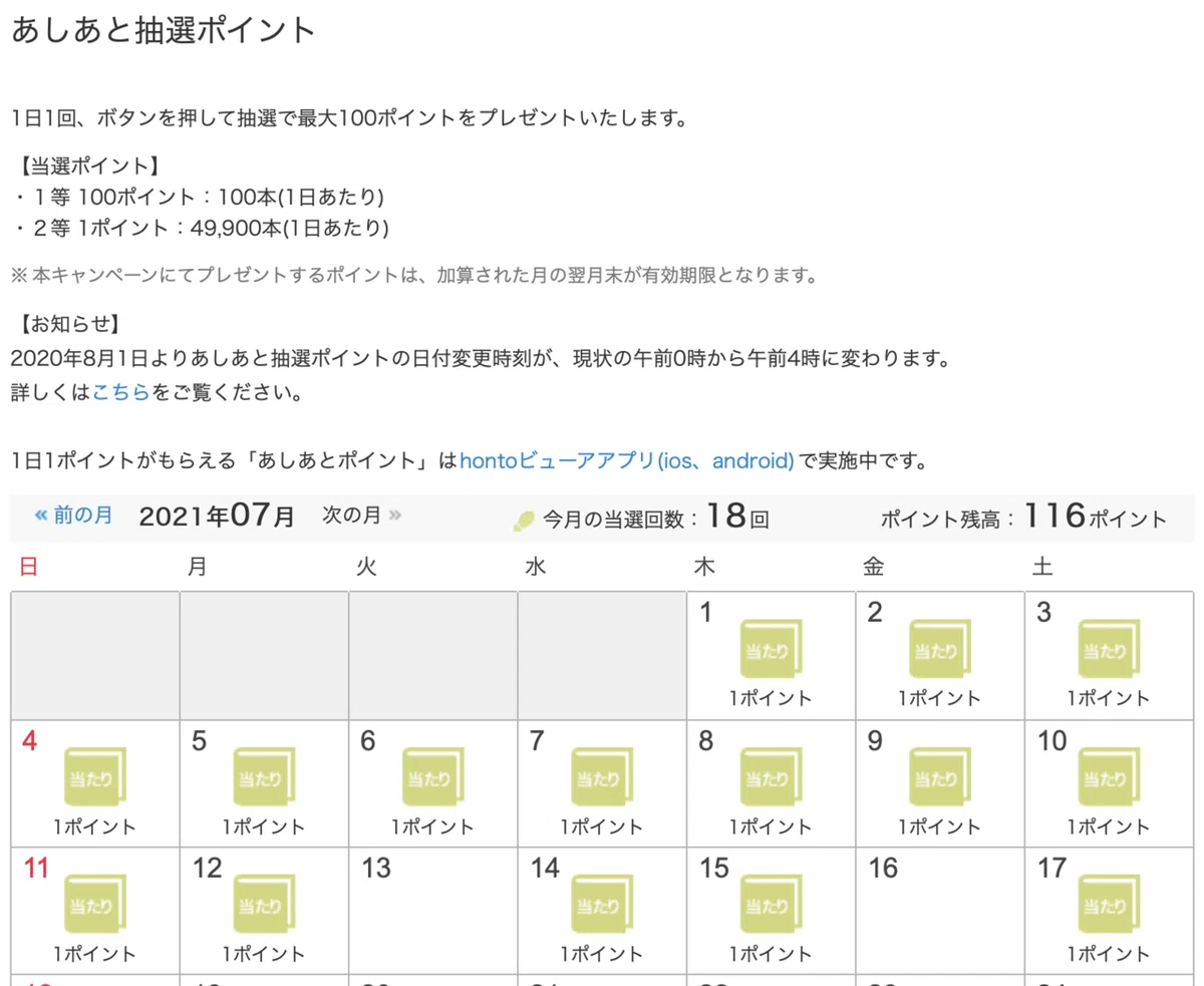 スクリーンショット 2021-07-21 19.10.40