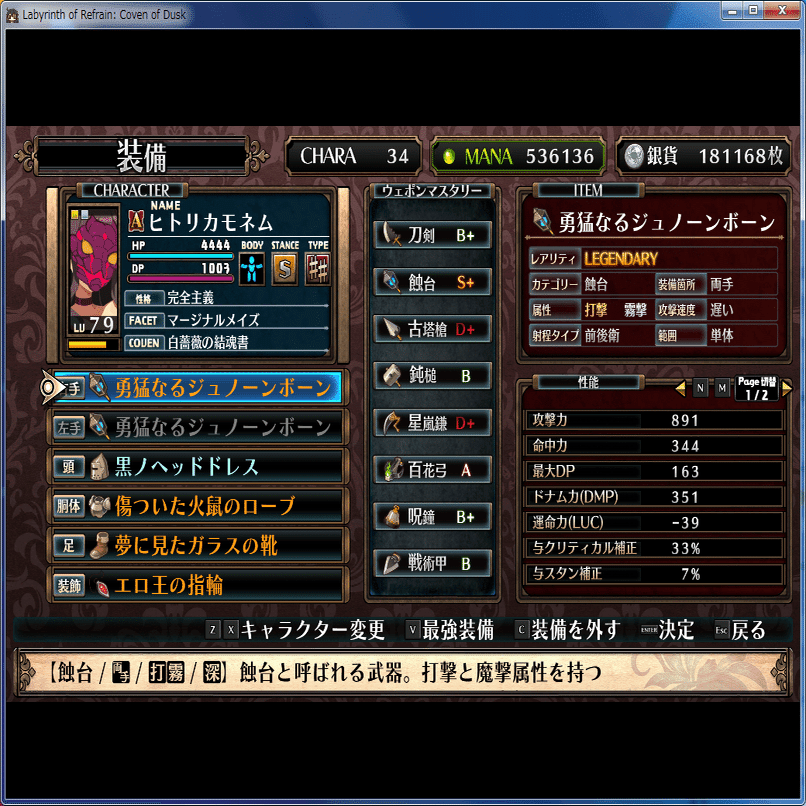 ルフ魔女攻略 ルフランの地下迷宮と魔女ノ旅団 Drpg好きの初見攻略メモ G Merz Note Note