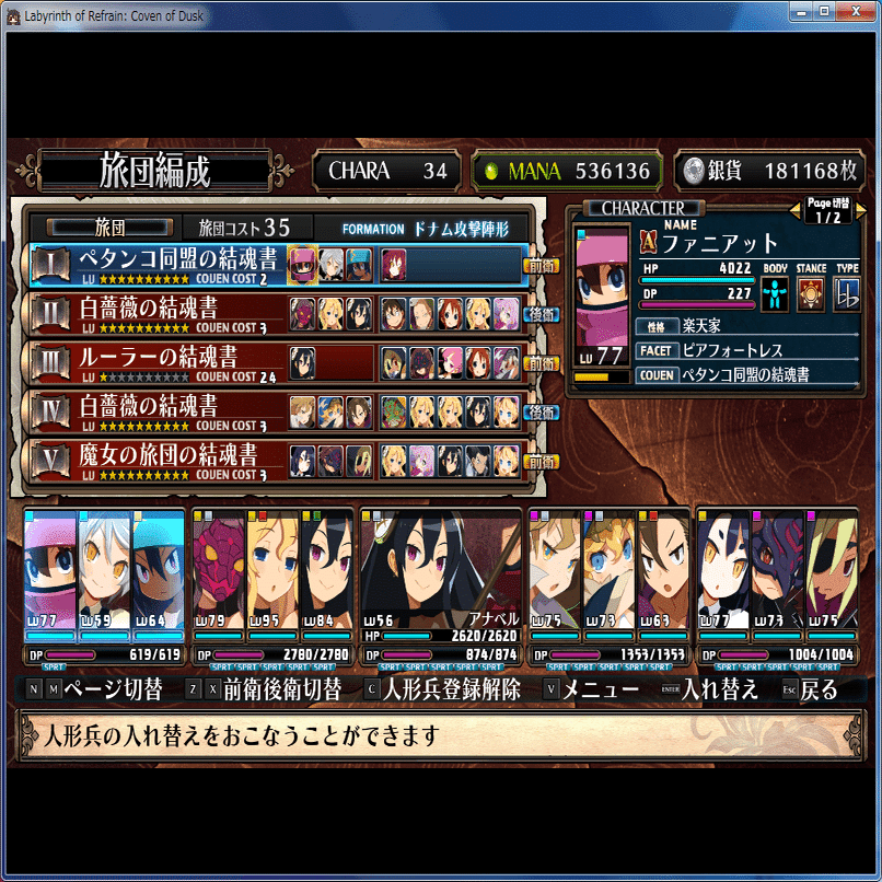 ルフ魔女攻略 ルフランの地下迷宮と魔女ノ旅団 Drpg好きの初見攻略メモ G Merz Note Note