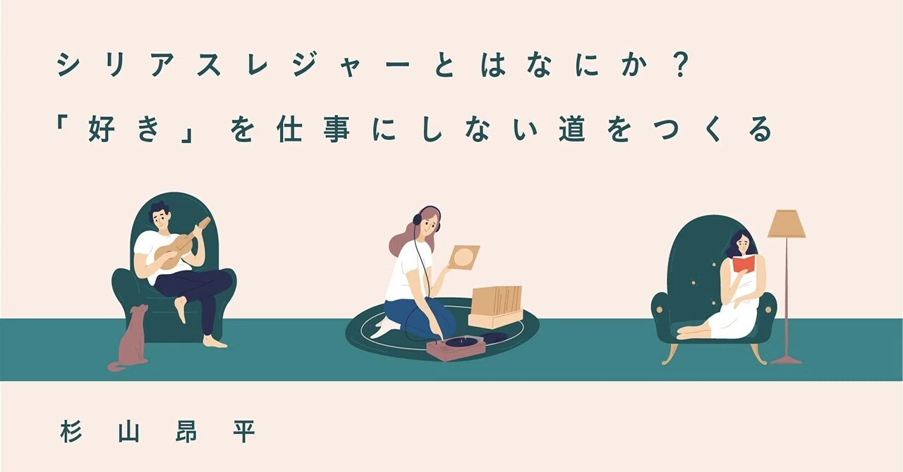シリアス と は(02)