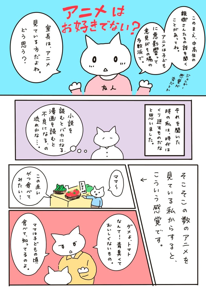 親子でのアニメの見方を考えてみました 伊藤堂 Note 親子でのアニメの見方を考えてみました 伊藤堂 Note