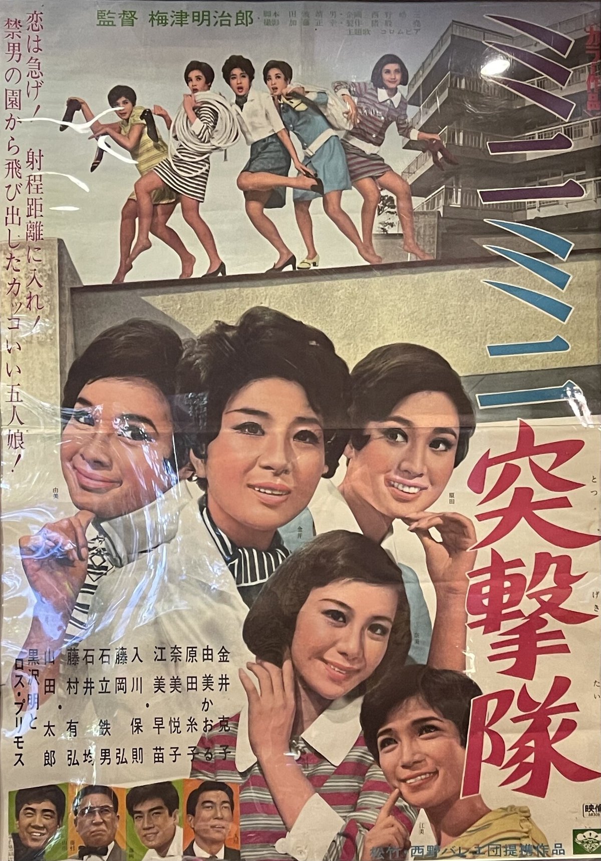 由美かおるさん映画3作品