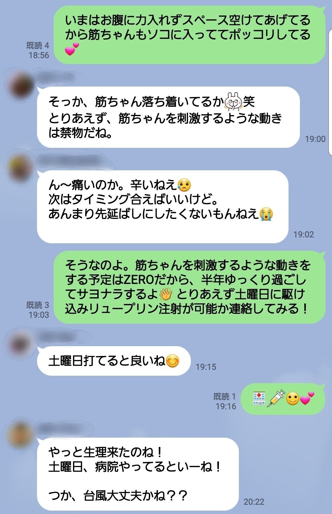 巨大子宮筋腫摘出までの記録 10 初回のリュープリン注射を生理３日以内にできるか ちゃ封筒 Note