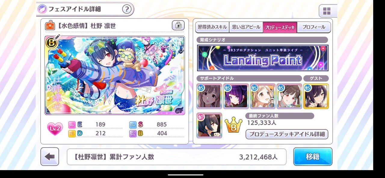 シャニマス始めて1ヶ月で達成できるlandingpoint攻略 にご Note シャニマス始めて1ヶ月で達成できるlandingpoint攻略 にご Note