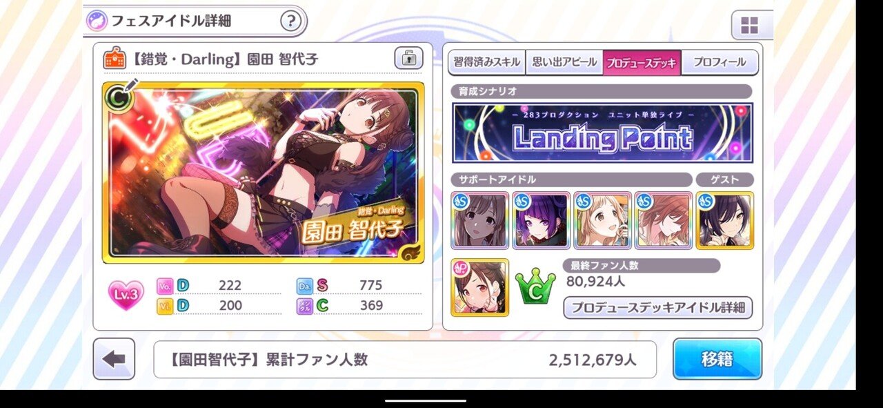 シャニマス始めて1ヶ月で達成できるlandingpoint攻略 にご Note シャニマス始めて1ヶ月で達成できるlandingpoint攻略 にご Note