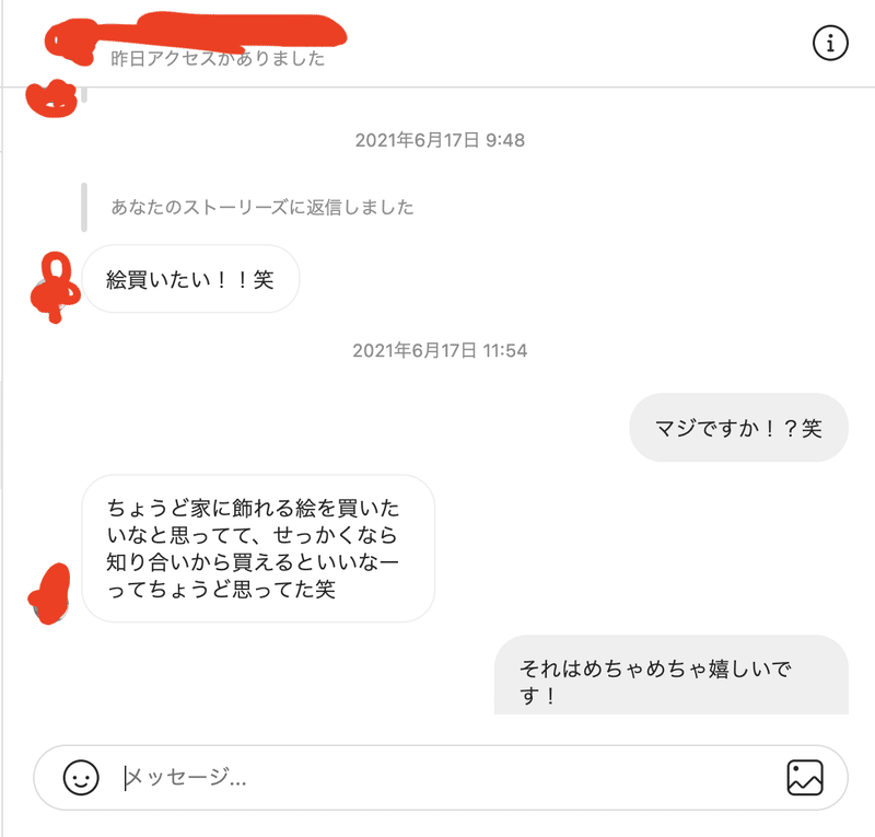 絵を描くということ 中井康裕 Note