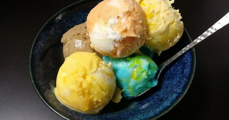 ４７．5段アイスクリームを食べる