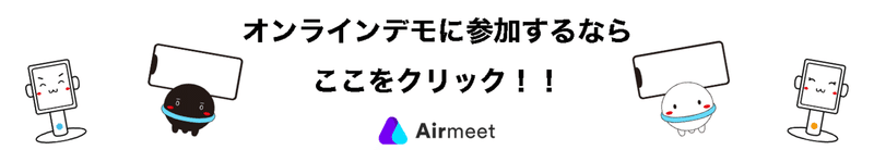 Airmeet Conference_申し込みフォームボタン