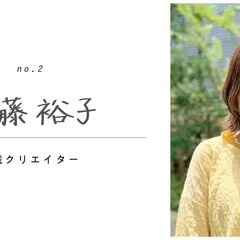 No.4 稲葉智子さん（3331 Arts Chiyoda アーツプロジェクト事業部 広報