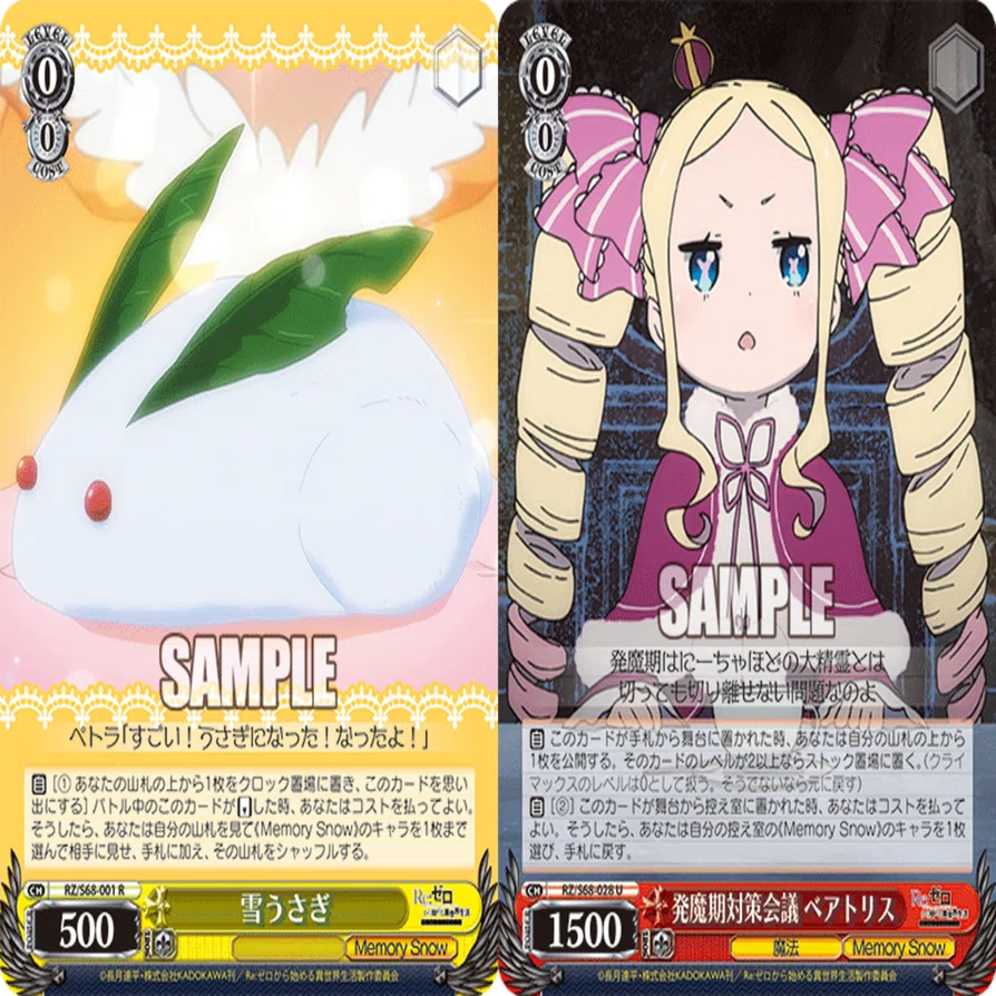 WS】MemorySnowの研究｜syarun-tcg