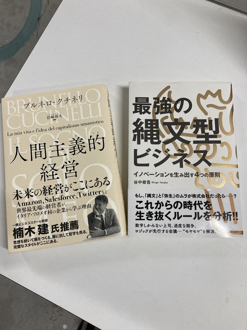 最近読んだ本3冊が ワクワクすることをしよう と言っている 遠くの国のかわいい小物 タナツァ Note