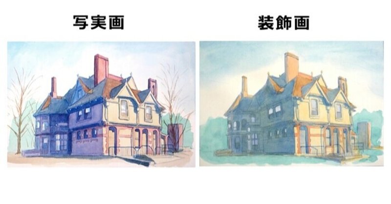 住宅 写実画と装飾画 グレージング使用 動画あり アートジャム水彩画 石神久資 Note 住宅 写実画と装飾画 グレージング使用 動画あり アートジャム水彩画 石神久資 Note