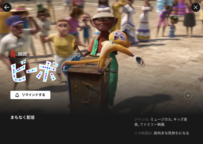 ソニー ピクチャーズ アニメーション新作 ビーボ 8月6日配信 かな 製作陣を予習 ネジムラ アニメ映画ライター Note ソニー ピクチャーズ アニメーション新作 ビーボ 8月6日配信 かな 製作陣を予習 ネジムラ アニメ映画ライター Note