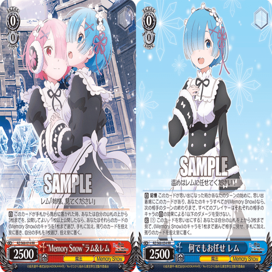 レム 、ラム　Memory  リゼロ  SP ヴァイス ws ブースターパック Re:ゼロから始める異世界生活 Memory Snow