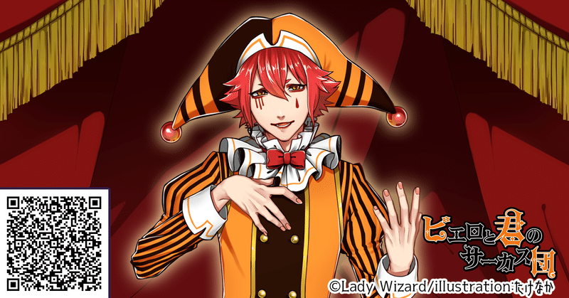 リリース4周年お祝いイラストをいただきました Lady Wizard ゲームデザイナー Note リリース4周年お祝いイラストをいただきました Lady Wizard ゲームデザイナー Note