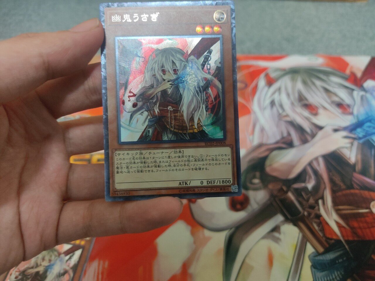 Amazon.co.jp: 遊戯王カード 幽鬼うさぎ(スーパーレア) QUARTER