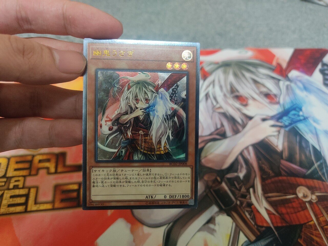 遊戯王 幽鬼うさぎ フランス レリーフ 3枚 遊戯王 幽鬼うさぎ フランス レリーフ 3枚