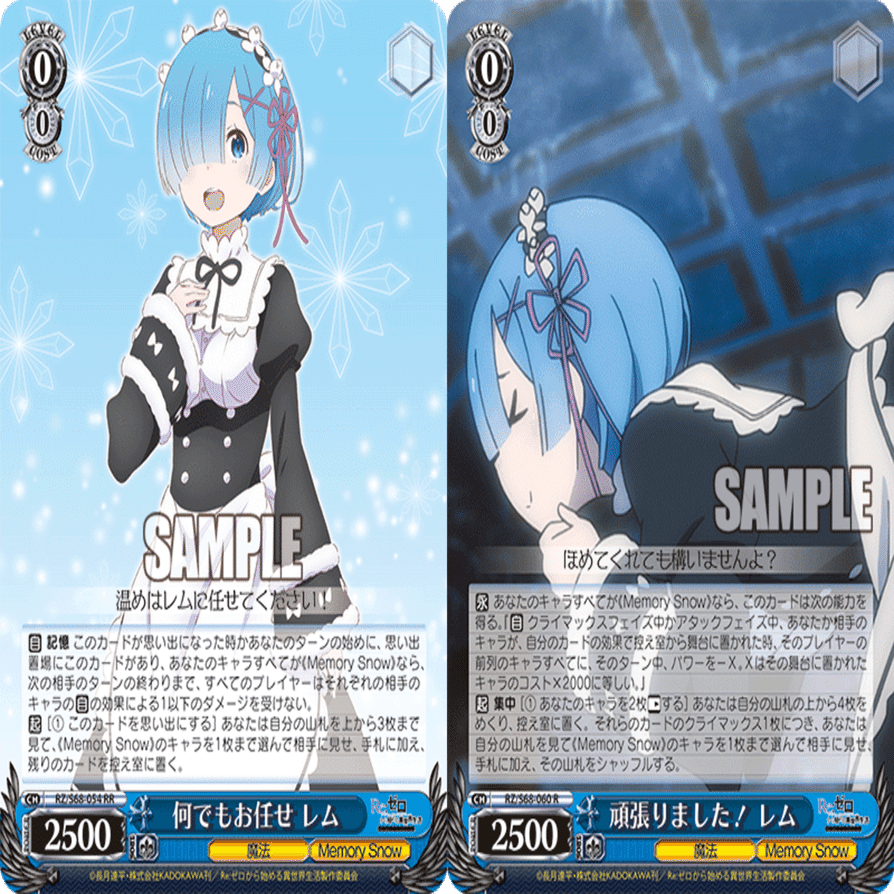 WS】MemorySnowの研究｜syarun-tcg